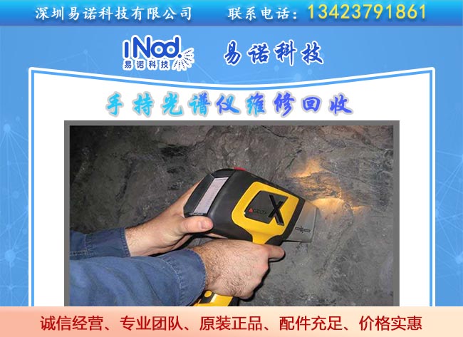 手持式XRF測(cè)試 手持式XRF測(cè)試