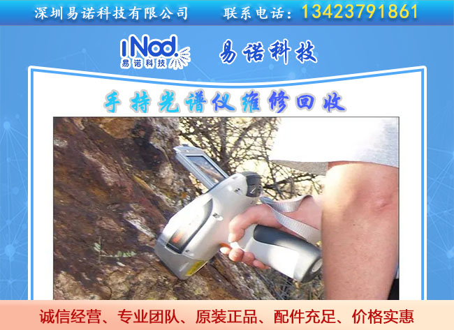 移動(dòng)金屬分析儀 移動(dòng)金屬分析儀