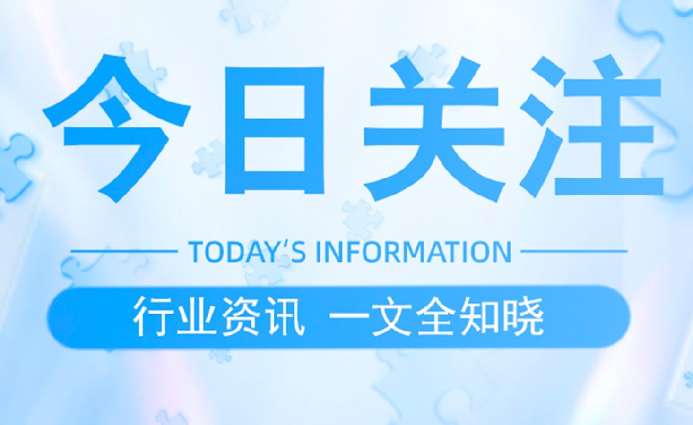 不銹鋼行業(yè)最新動態(tài)聚焦! 不銹鋼行業(yè)最新動態(tài)聚焦!